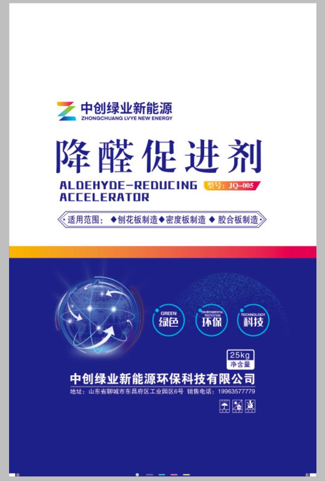 中創(chuàng)綠業(yè)新能源環(huán)?？萍迹ㄉ綎|）有限公司網(wǎng)站正式啟動(dòng)